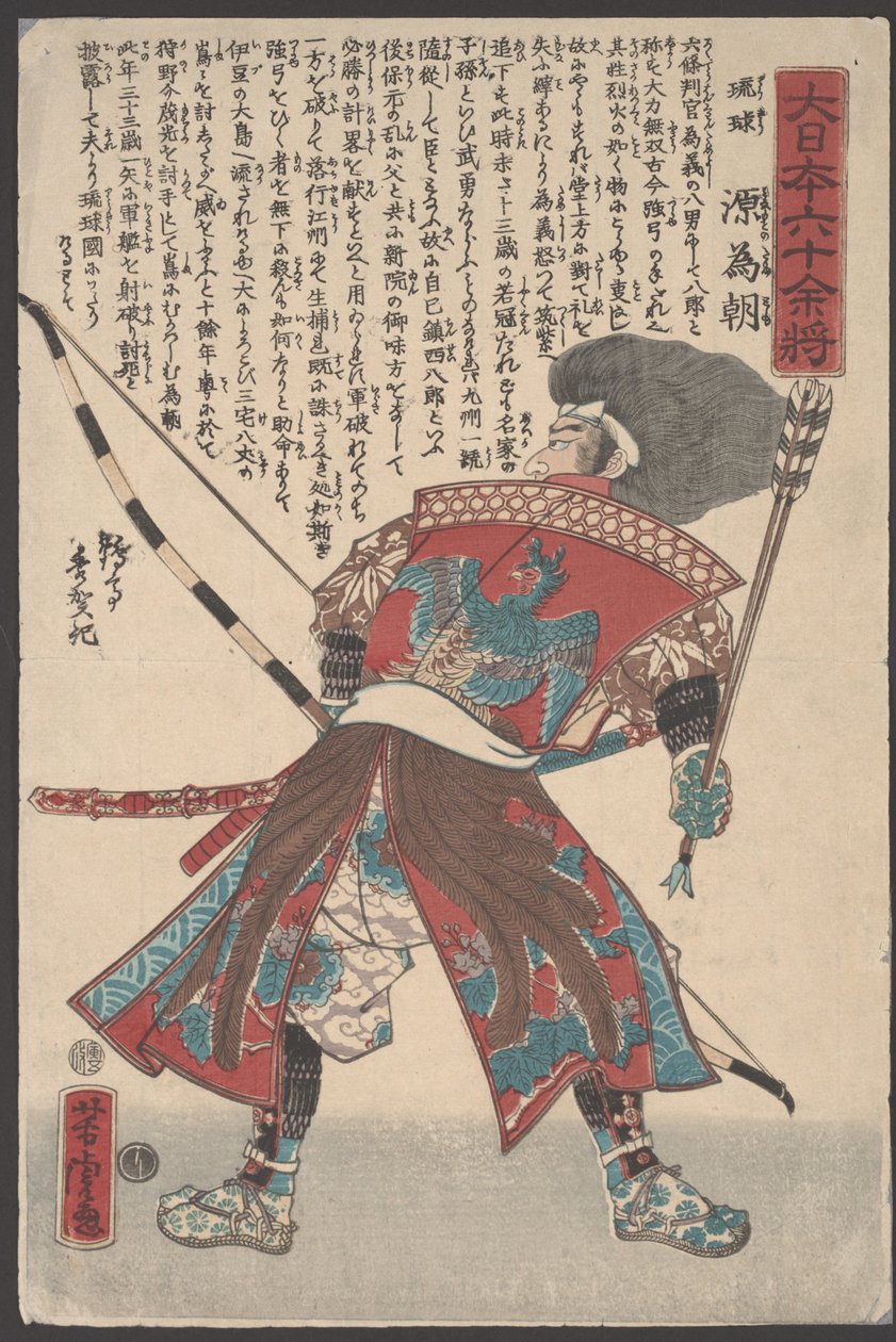 Bez názvu (dřevořez) od Utagawa Yoshitora