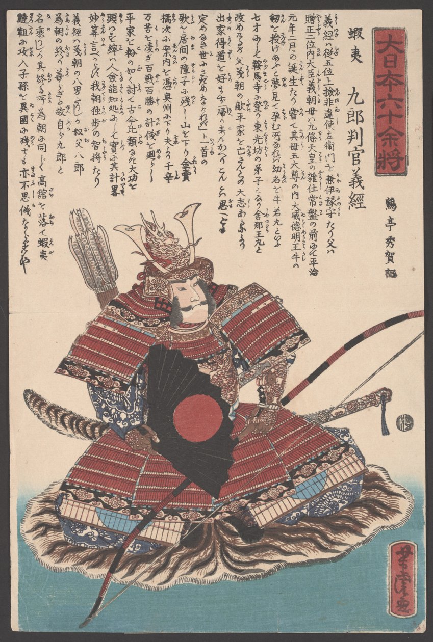 Bez názvu (dřevořez) od Utagawa Yoshitora