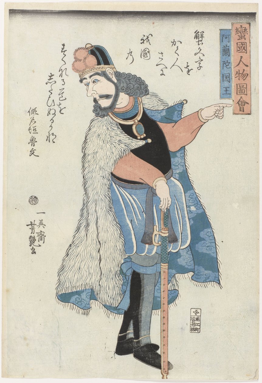 král Holandska Bankoku jimbutsu zue (název série) Portréty lidí z cizích (dosl. barbarských) zemí (název série) od Utagawa Yoshitsuya