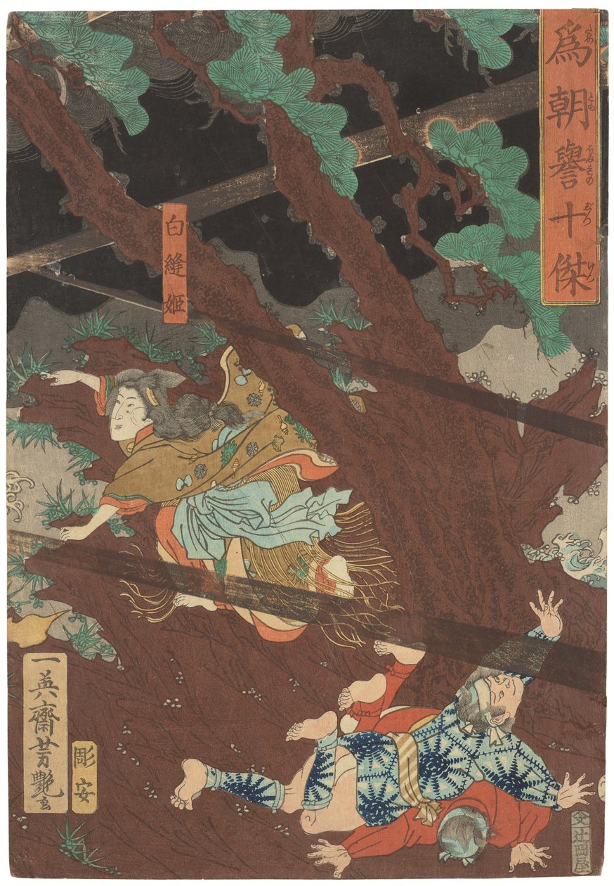 Tametomo homare no jukketsu (Deset slavných vynikajících vlastností Tametoma), asi 1858 (dřevoryt) od Utagawa Yoshitsuya