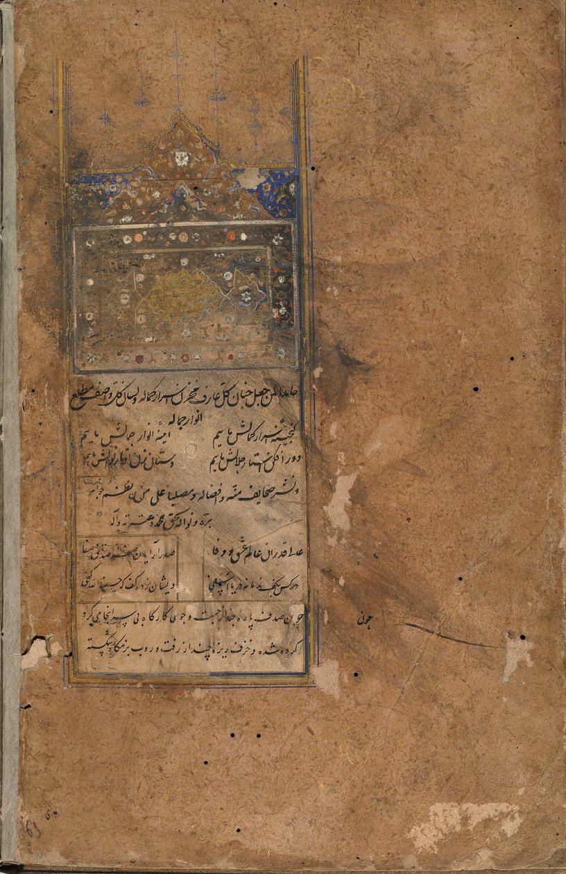 Tuhfat Al-Ahrar, Buchara, Uzbekistán, pravděpodobně uzbecké období, 1558 (neprůhledný akvarel, tuš a zlato na papíře) od Uzbek School