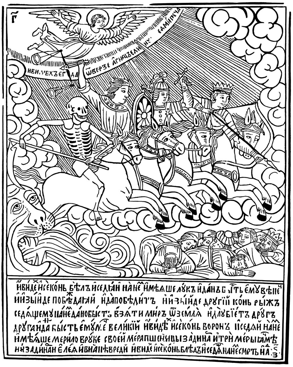 Čtyři jezdci z Apokalypsy, 1692-1696. od Vasili Koren