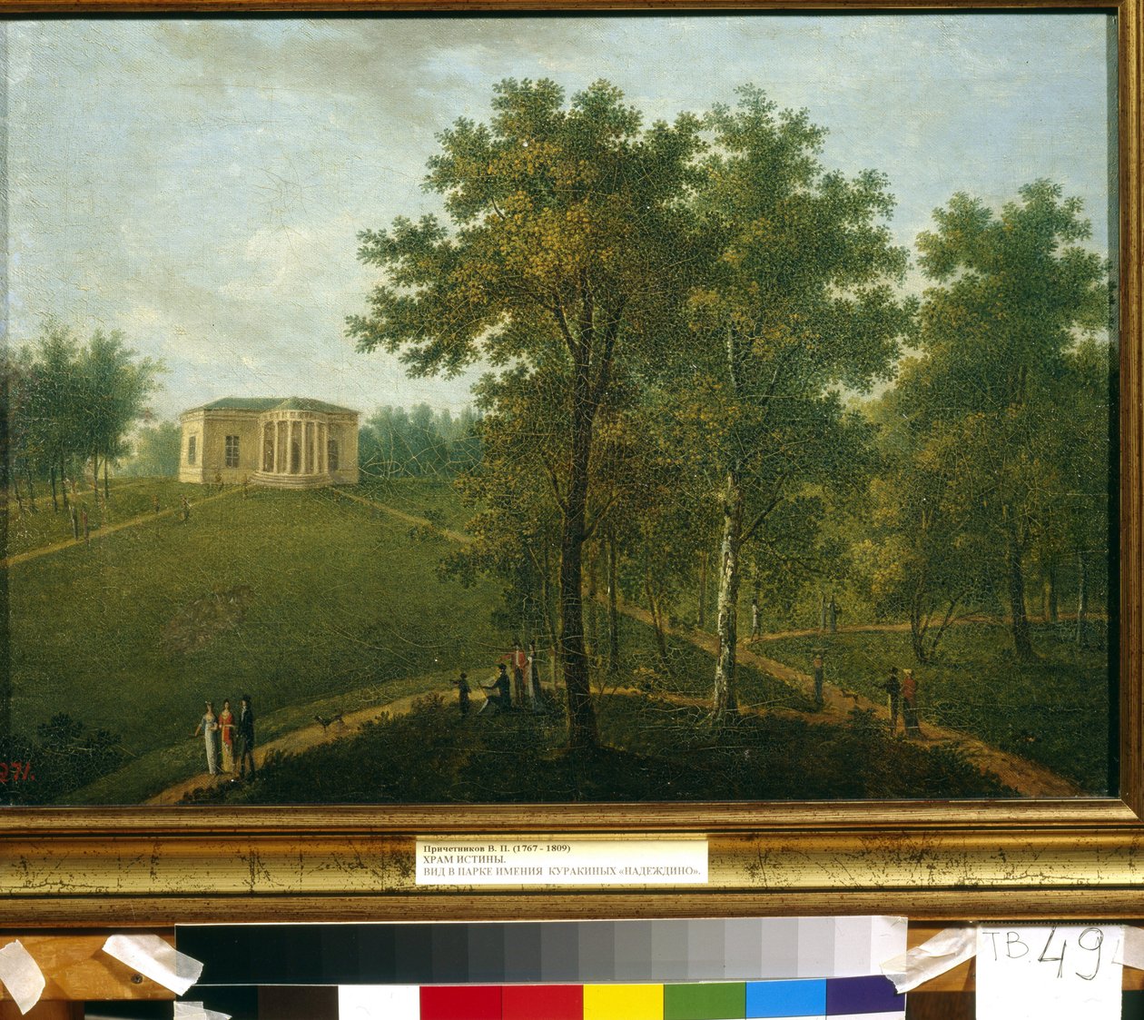Chrám pravdy. Pohled na Kurakin Estate Park v Nadezhdina (Rusko) (Chrám pravdy. Pohled v parku Kurakin Estate Nadezhdina). Obraz Vasilije Petroviče Pričetnikova (1767-1809), olej na plátně, kolem roku 1790. Ruské umění od Vasily Petrovich Prichetnikov