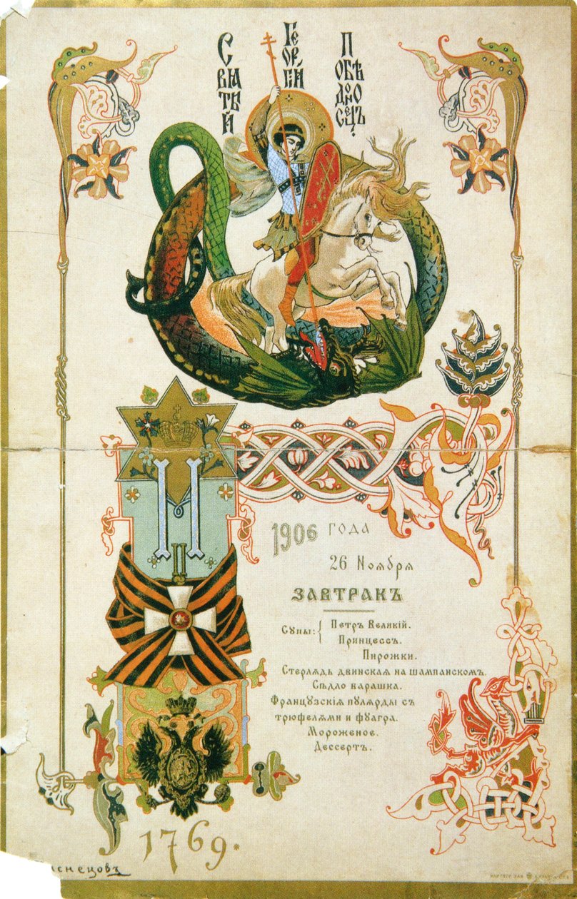 Snídaňové menu k výročí Řádu svatého Jiří dne 26. listopadu 1906. od Viktor Mikhaylovich Vasnetsov