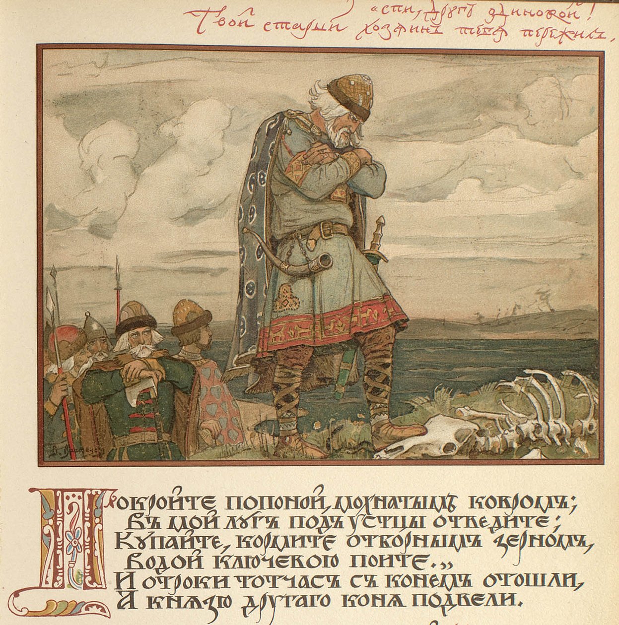 Ilustrace ke zpěvu Olega Moudrého, 1899 od Viktor Mikhaylovich Vasnetsov