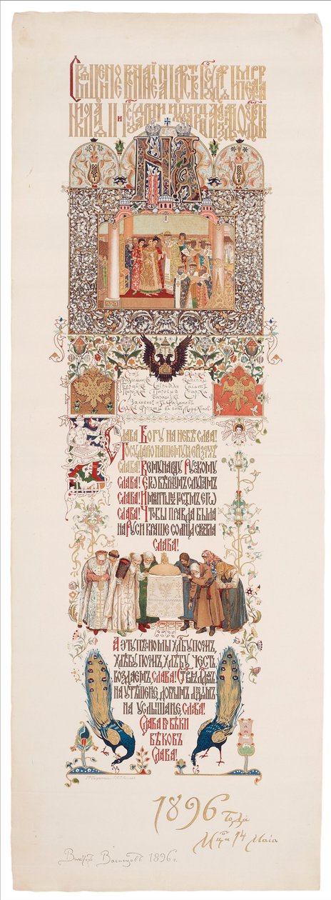 Menu hodového jídla na oslavu korunovace Mikuláše II. a Alexandry Fjodorovny, 1896 od Viktor Mikhaylovich Vasnetsov