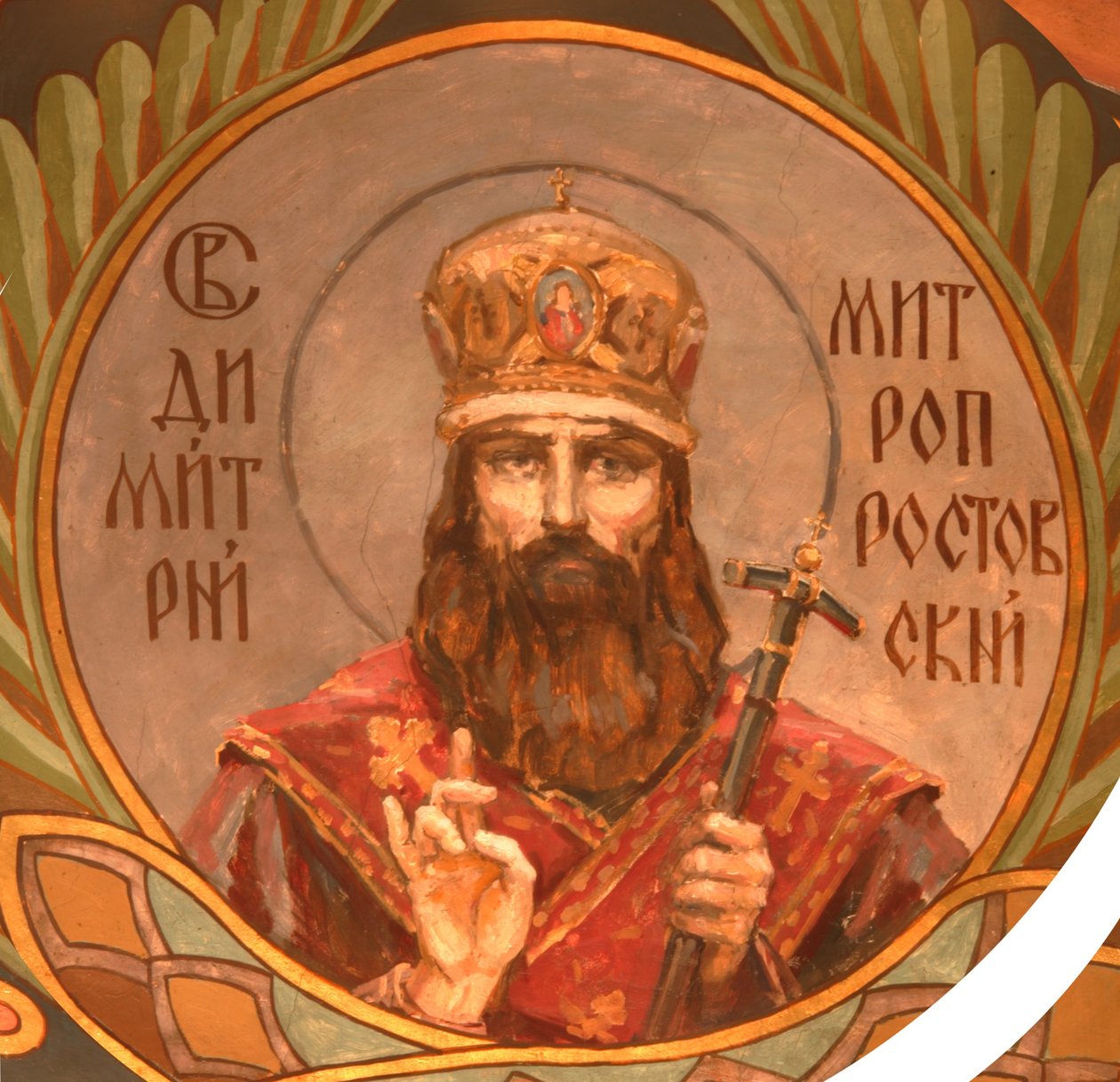 Svatý Dimitrij, metropolita Rostovský, 1885-1896 od Viktor Mikhaylovich Vasnetsov
