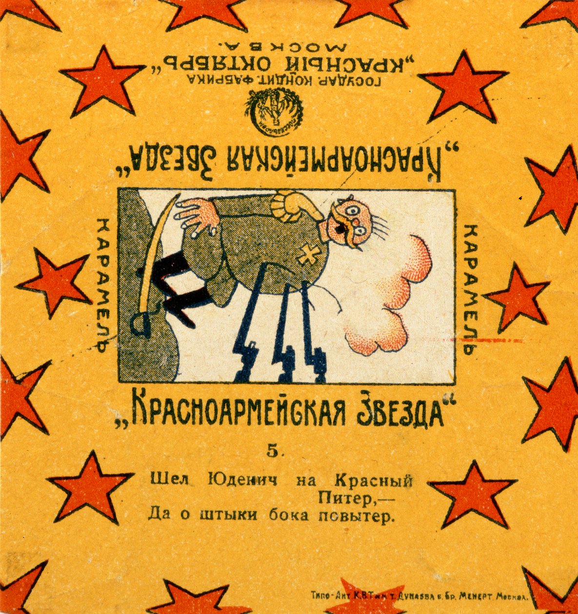 Jeden ze série 11 obalů karamel Krasnoarmeiskaja Zvezda (Hvězda Rudé armády), 1924. od Vladimir Mayakovsky