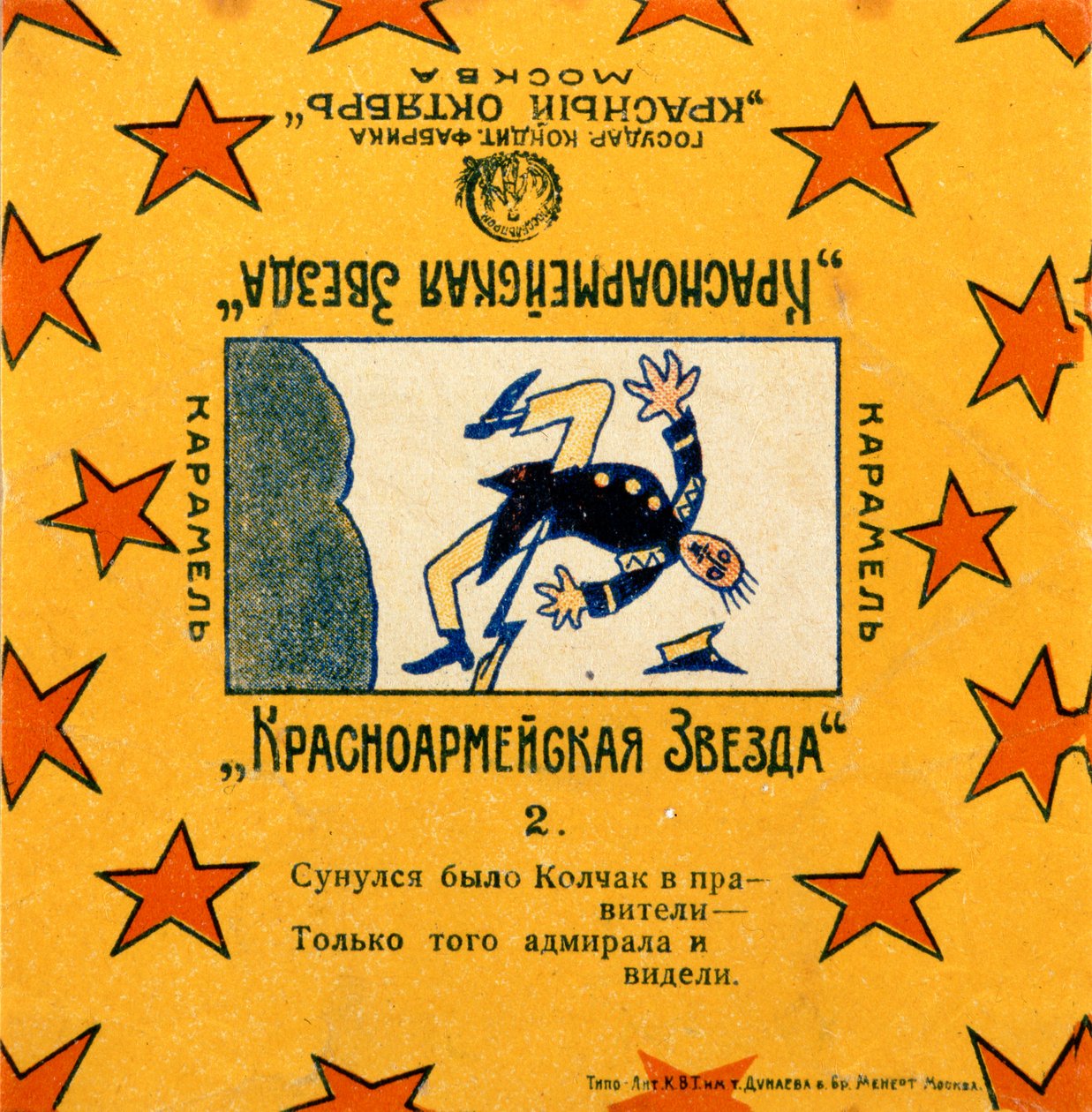 Jeden ze série 11 obalů z karamelů Krasnoarmeiskaia Zvezda (Hvězda Rudé armády), 1924 od Vladimir Mayakovsky