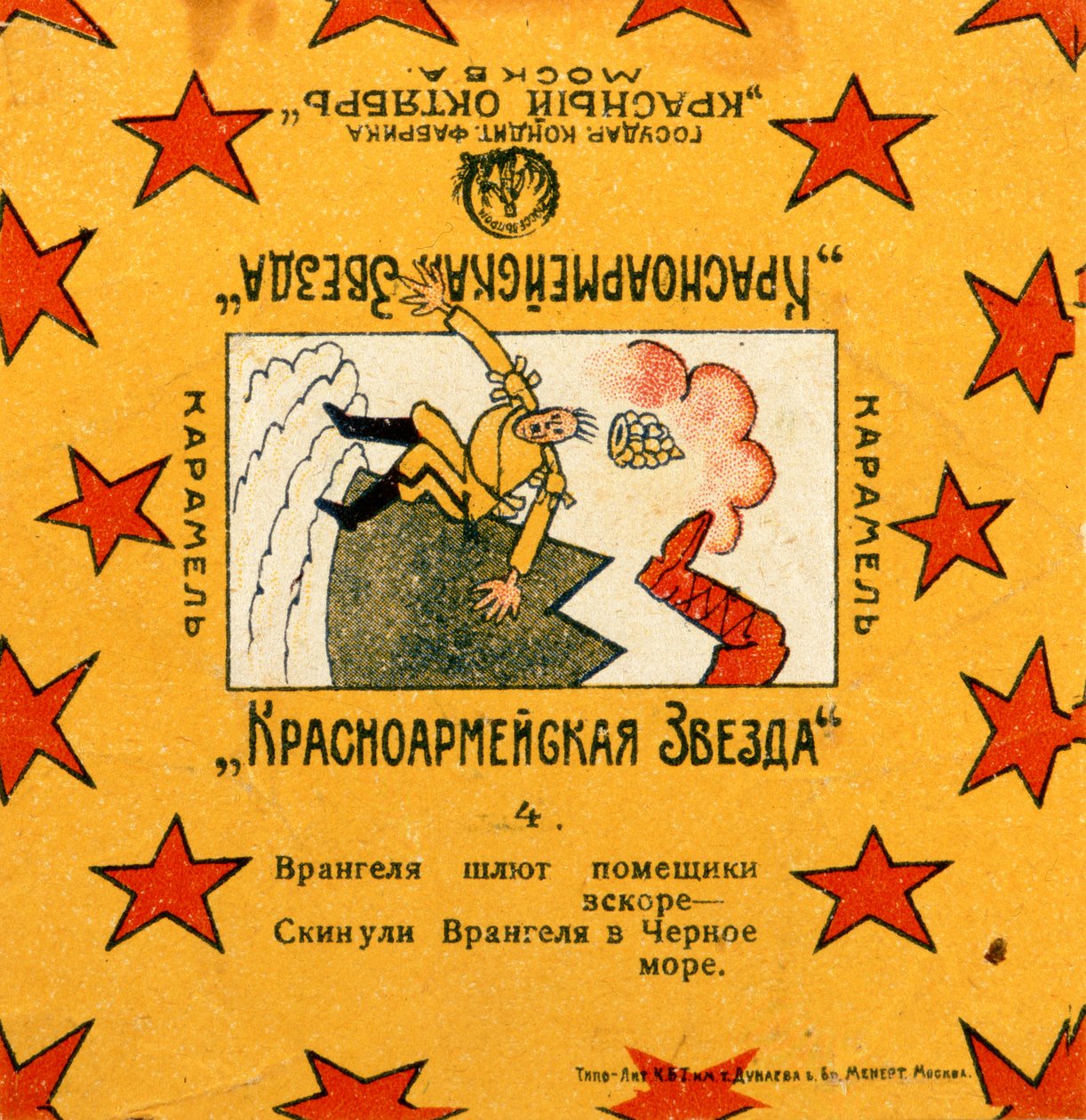 Jeden ze série 11 obalů z karamelů Krasnoarmeiskaia Zvezda (Hvězda Rudé armády), 1924 od Vladimir Mayakovsky