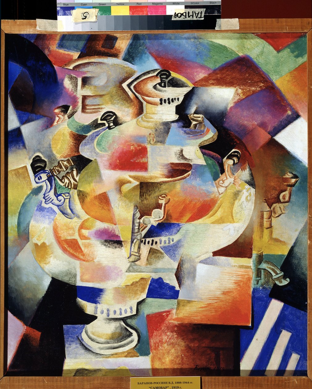 Samovar. 1919 (olej na dřevě) od Daniel Vladimir Baranoff Rossine