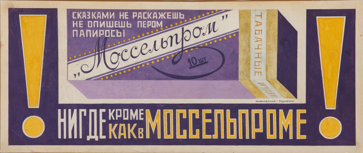 Reklamní plakát pro cigarety Mosselprom, 1923 od Vladimir Mayakovsky