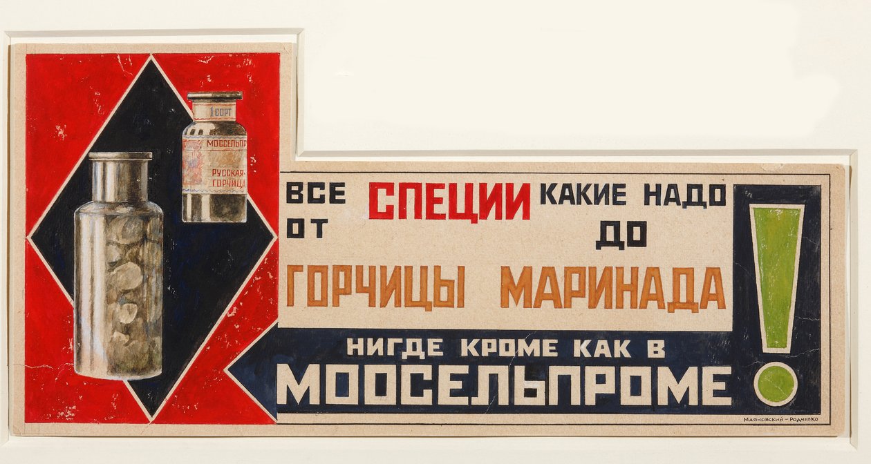 Reklamní plakát na koření, 1923 od Vladimir Mayakovsky