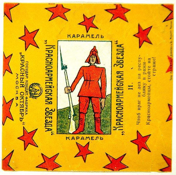 Jeden ze série 11 obalů z karamelů Krasnoarmeiskaia Zvezda (Hvězda Rudé armády) od Vladimir Mayakovsky