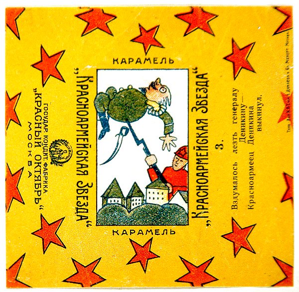 Jeden ze série 11 obalů karamel Krasnoarmeiskaia Zvezda (Hvězda Rudé armády). od Vladimir Mayakovsky