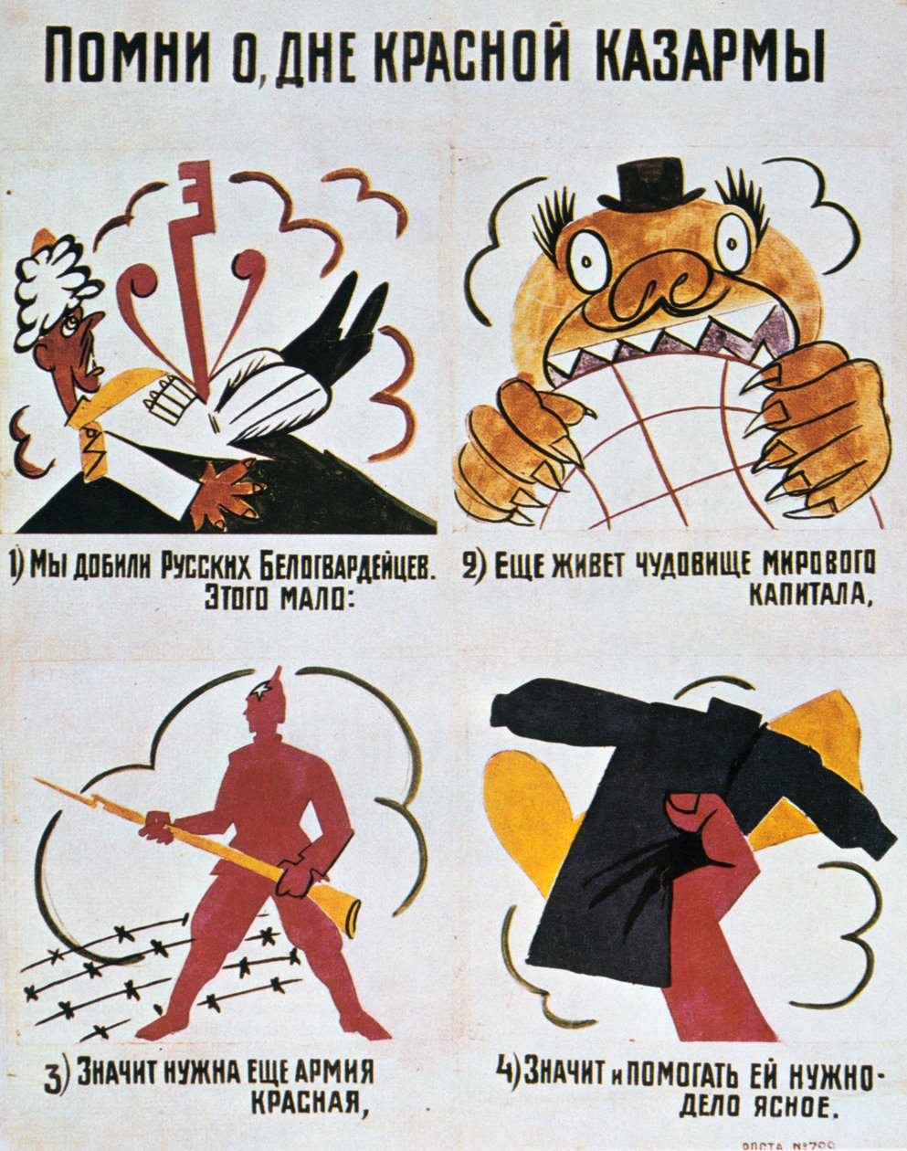 Připomeňte si Den Rudé armády, Okna Rosta, 1920. od Vladimir Mayakovsky