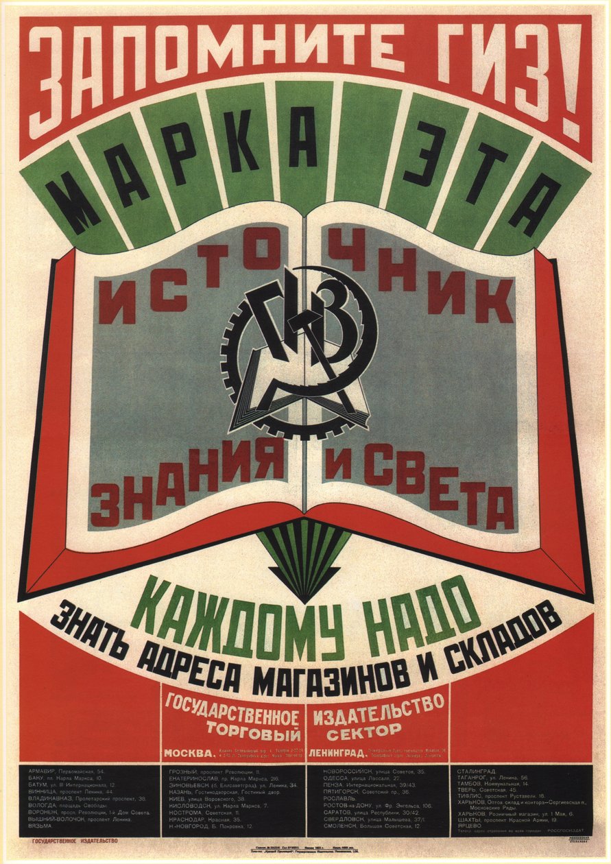 Pamatujte na GIZ State Publishers. Tato ochranná známka je zdrojem poznání a světla, 1925 od Vladimir Mayakovsky