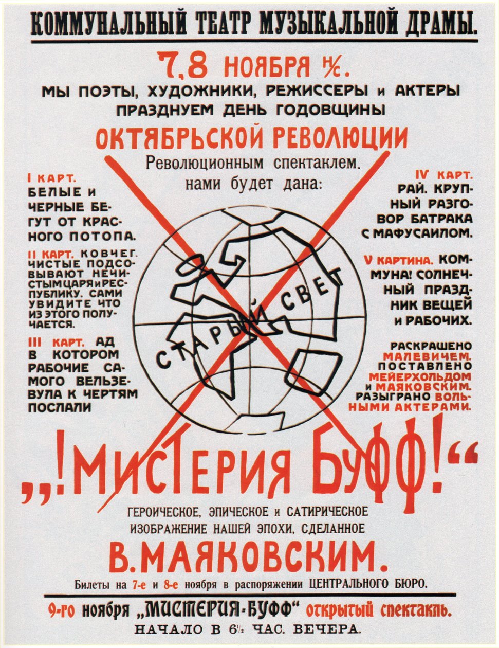 Plakát k divadelní hře Mystery-Bouffe od Vladimira Majakovského, 1918 od Vladimir Mayakovsky