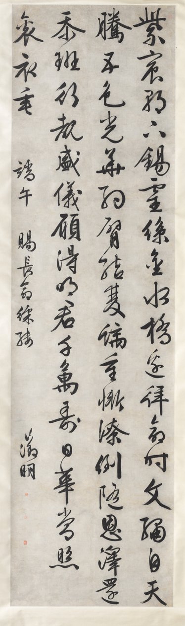 Báseň o císařském daru vyšívaného hedvábí: kaligrafie ve stylu písma xingshu, c. 1525 od Wen Zhengming