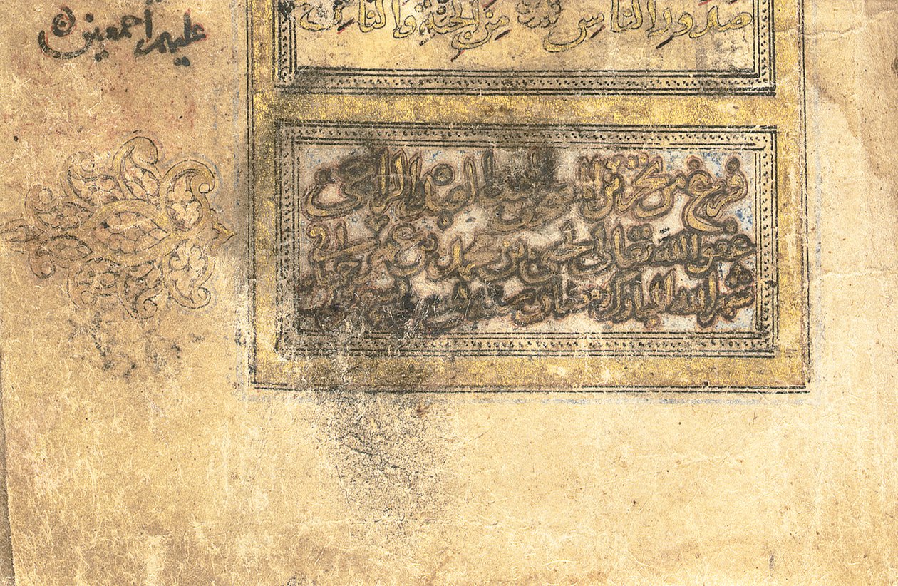 Korán, pravděpodobně Mezopotámie, ze 17. ramadánu AH 599/ 6. června 1203 od Yahya Bin Muhammad Ibn Umar