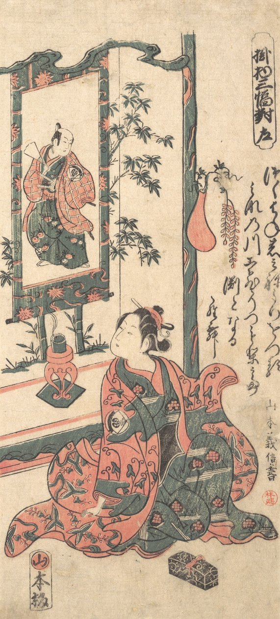 Kabuki a ca r Onoe Kikugoro Doktor? 1750. od Yamamoto Yoshinobu