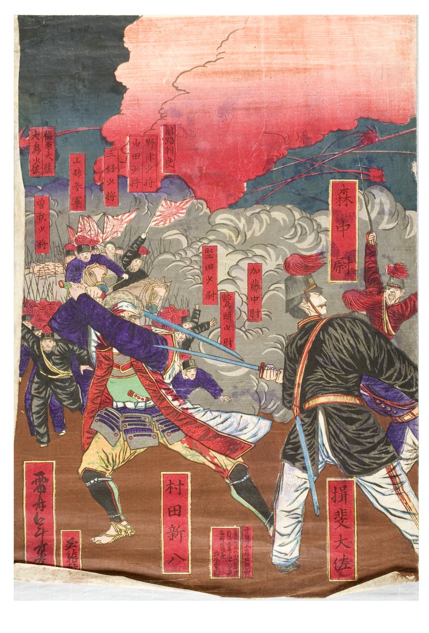  od Yamazaki Toshinobu