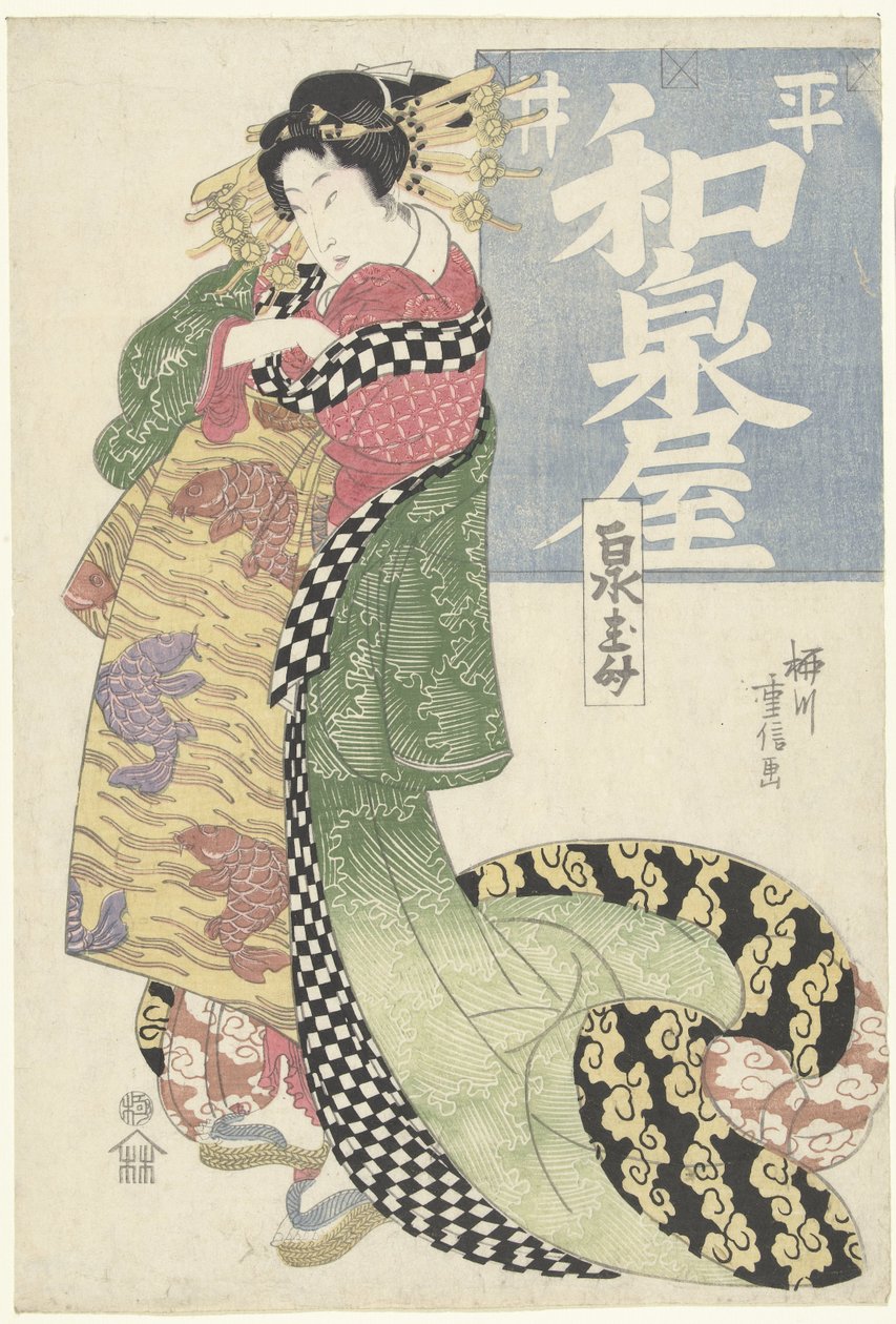 Kurtizána z domu Hirai Izumiya Hirai Izumiya (titul na objektu) od Yanagawa Shigenobu (I)