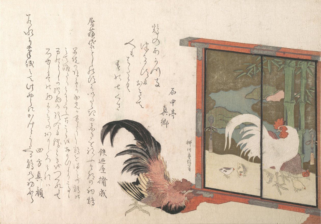 Kohout si prohlíží volně stojící obrazovku namalovanou kohoutem, slepicí a kuřaty, ze Sprin..., pravděpodobně 1813. od Yanagawa Shigenobu