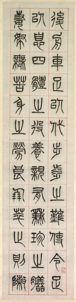 O štěstí, kaligrafie ve stylu pečetního písma zhuanshu, 1871. od Yang Yisun