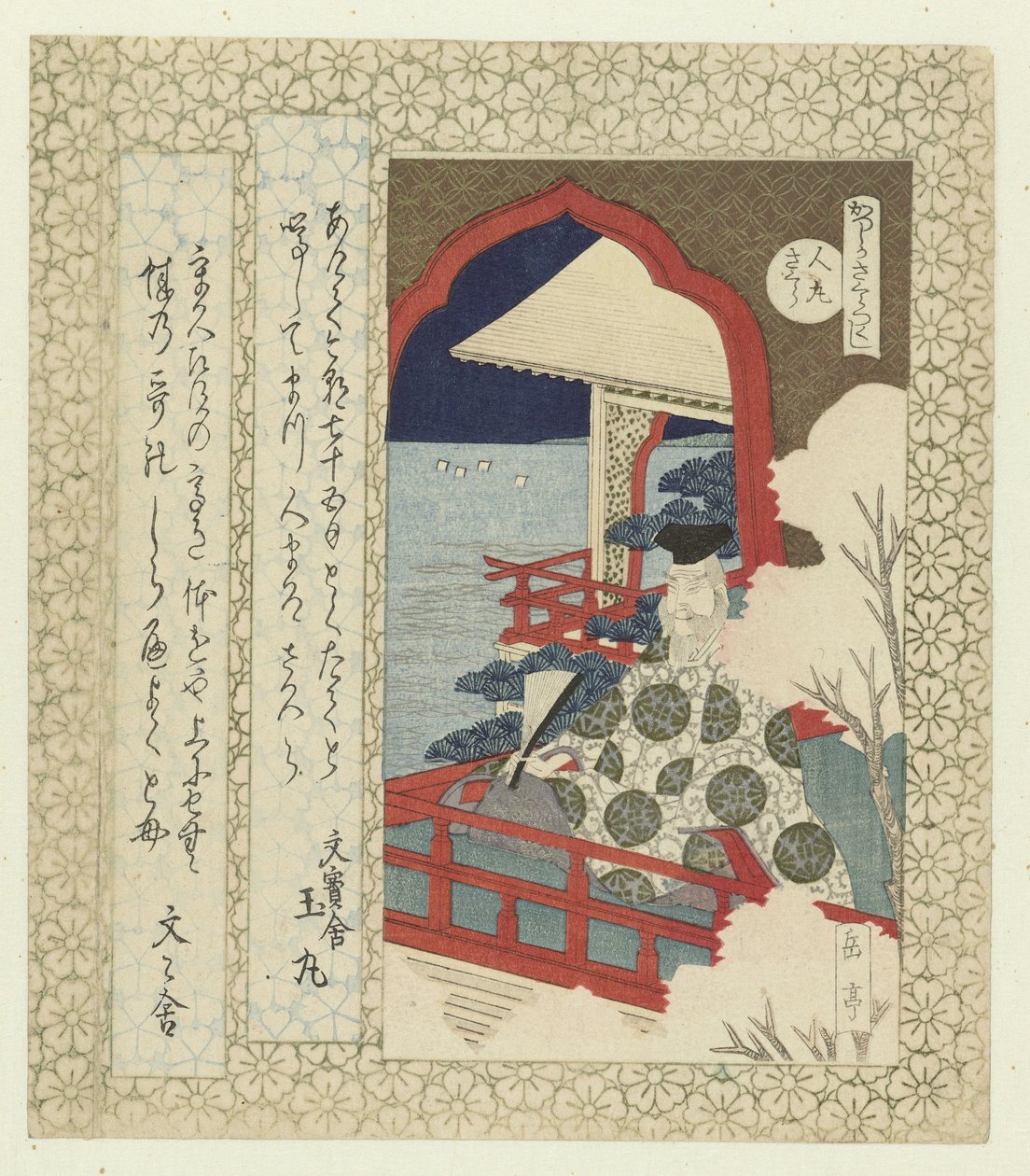 Třešňový květ Hitomaro Hitomarosakura (název na objektu) Série třešňových květů pro Katsushika Poetry Society (název série) Katsushika sakuratsukushi (název série na objektu) od Yashima Gakutei