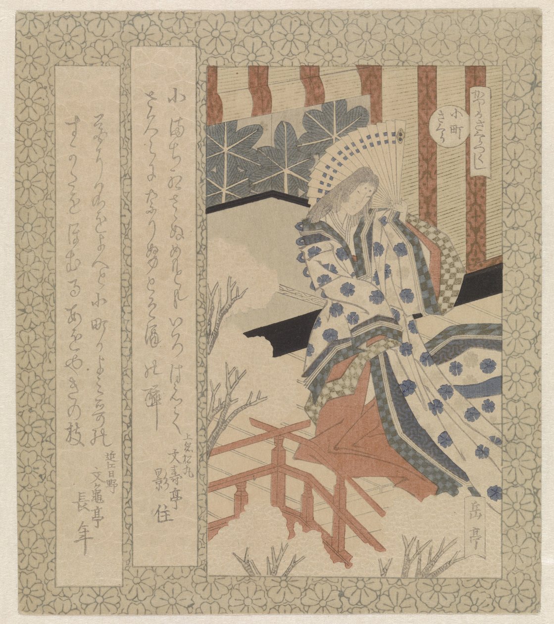 Třešňový květ Komachi Komachisakura (název na objektu) Série třešňových květů pro Katsushika Poetry Society (název série) Katsushika sakuratsukushi (název série na objektu) od Yashima Gakutei