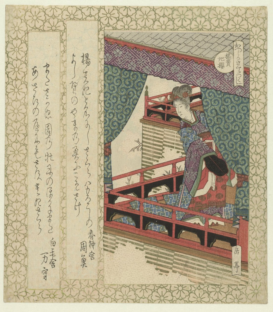 Třešňový květ Yang Kuei-fei Yoshisakura (titul na předmětu) Série třešňových květů pro Katsushika Poetry Society (název série) Katsushika sakuratsukushi (název série na objektu) od Yashima Gakutei