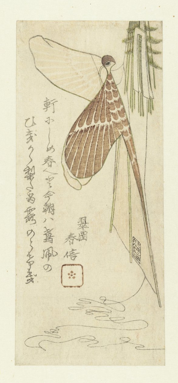 draka od Yashima Gakutei