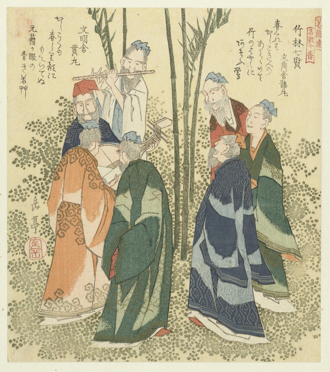 Sedm mudrců z bambusového lesa Chikurin shichiken (název na objektu) Série deseti tisků slavných písní pro Katsushika Poetry Society (název série) Katsushikaren meisû jûban (název série na objektu) od Yashima Gakutei