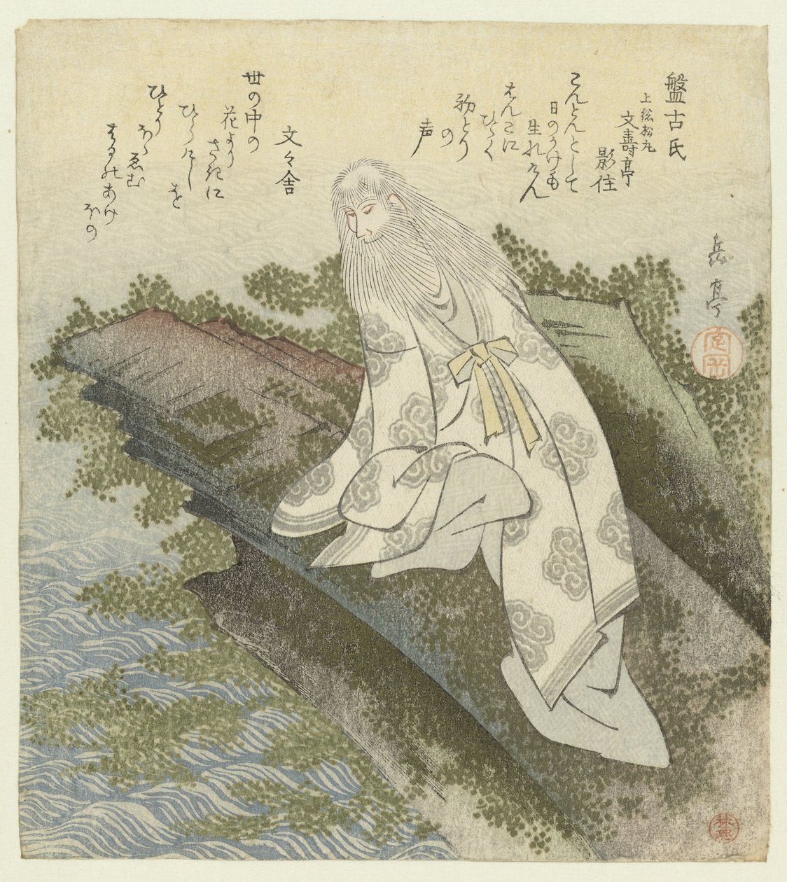 Pane Hanko Hankoshi (název na objektu) Série deseti tisků slavných písní pro Katsushika Poetry Society (název série) Katsushikaren meisû jûban (název série na objektu) od Yashima Gakutei