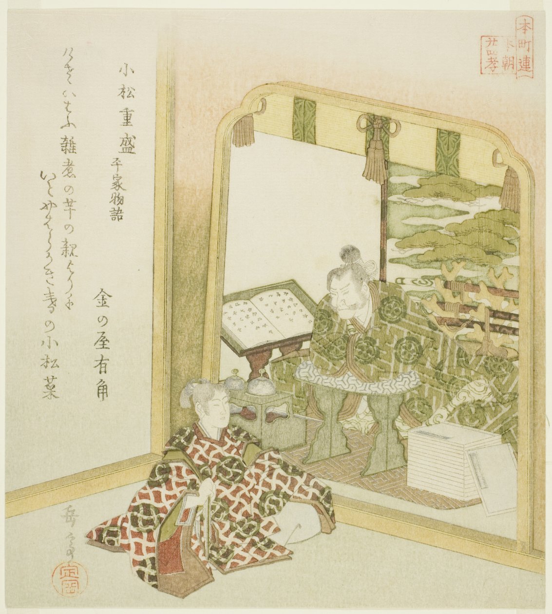 Komatsu Shigemori z Pohádek Heike (Komatsu Shigemori, Heike monogatari), ze série „Dvacet čtyři japonských vzorů synovské zbožnosti pro kruh Honcho (Honchoren Honcho nijushiko)“ od Yashima Gakutei