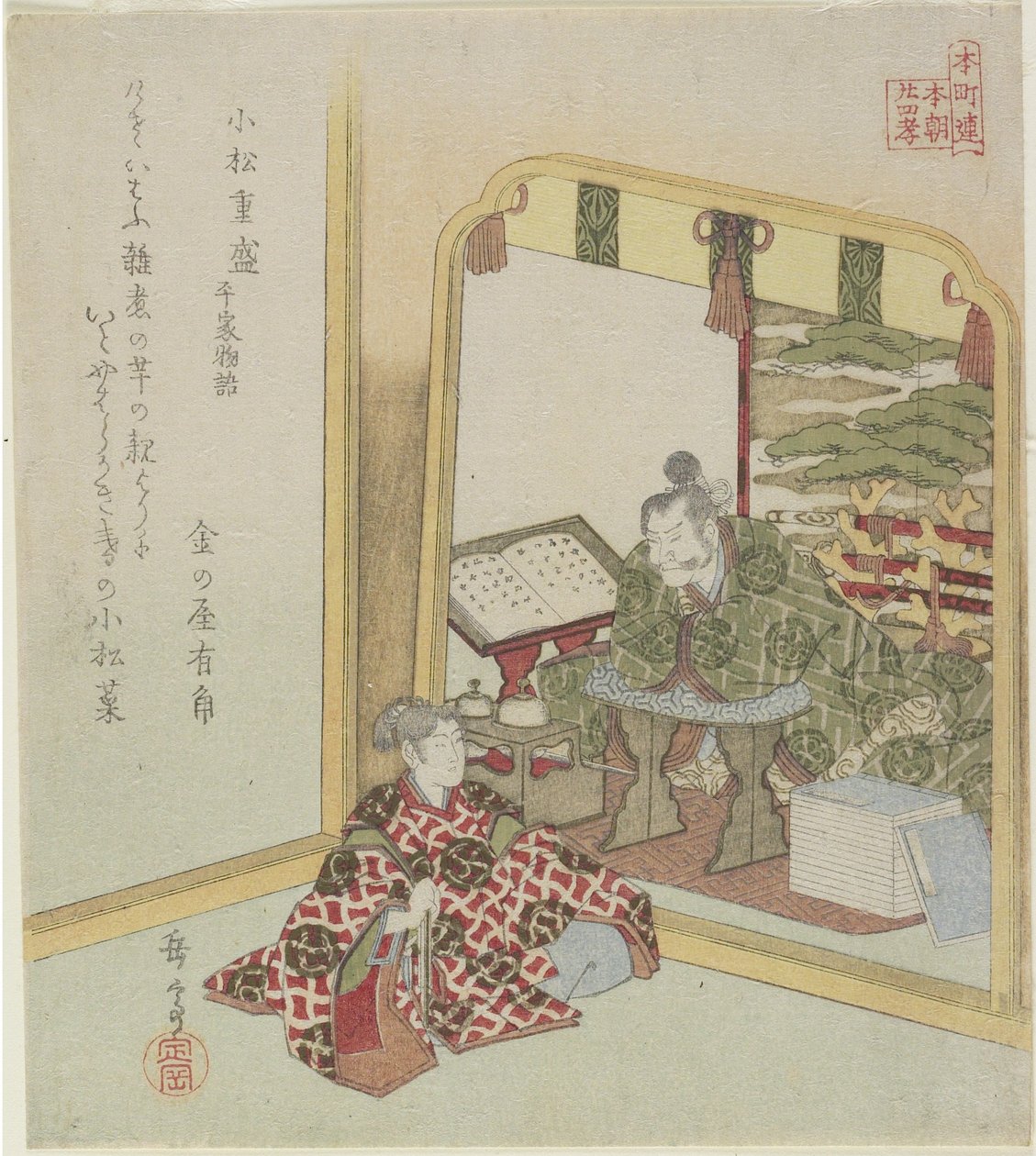 Komatsu Shigemori f tem te s Heike, c. 1820 od Yashima Gakutei