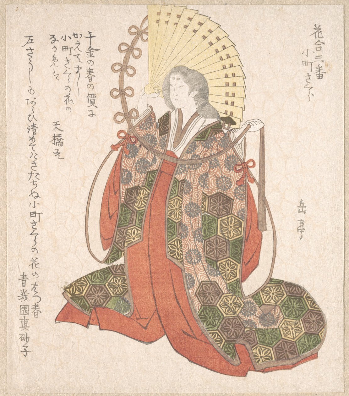 Lady Komachi od Yashima Gakutei