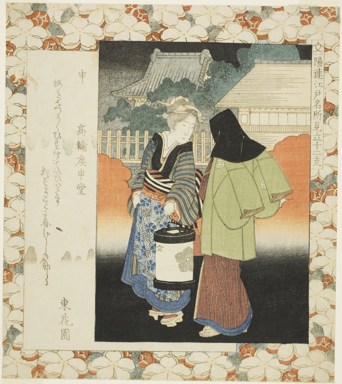 Opice: Koshindo Hall v Takanawa (Saru, Takanawa Koshindo), ze série „Slavná místa v Edu ve srovnání s dvanácti znameními zvěrokruhu pro kruh Ichiyo (Ichiyoren Edo meisho mitate junishi)“ od Yashima Gakutei