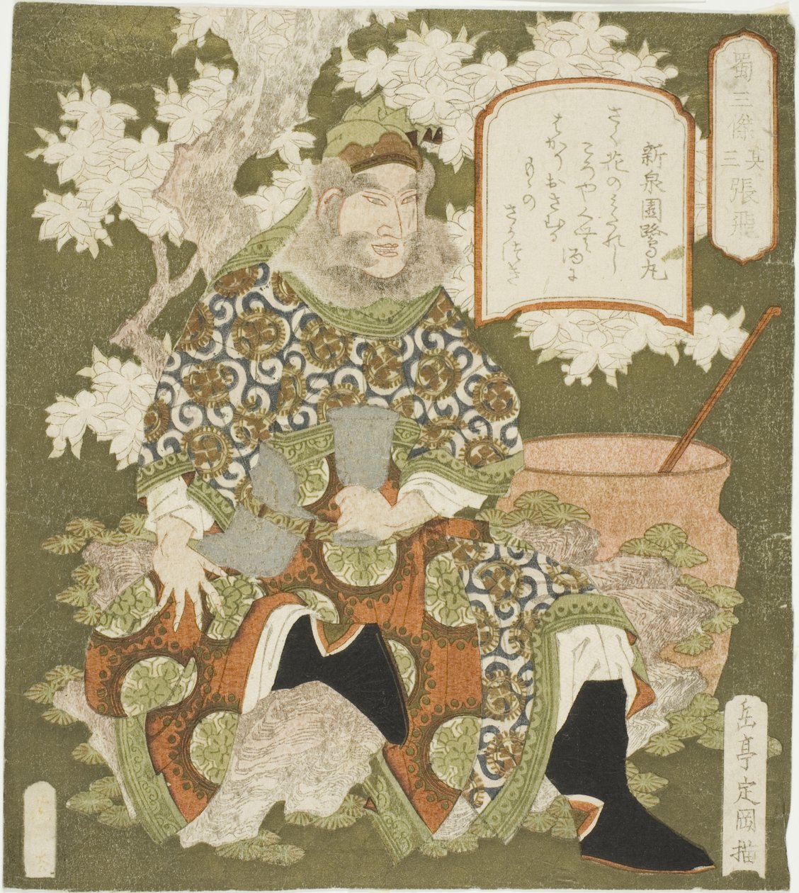 z. 3: ← Ang Fei (Sono-san: Chohi), ze série ``Skuteční hrdinové Shu (shoku Sanketsu)