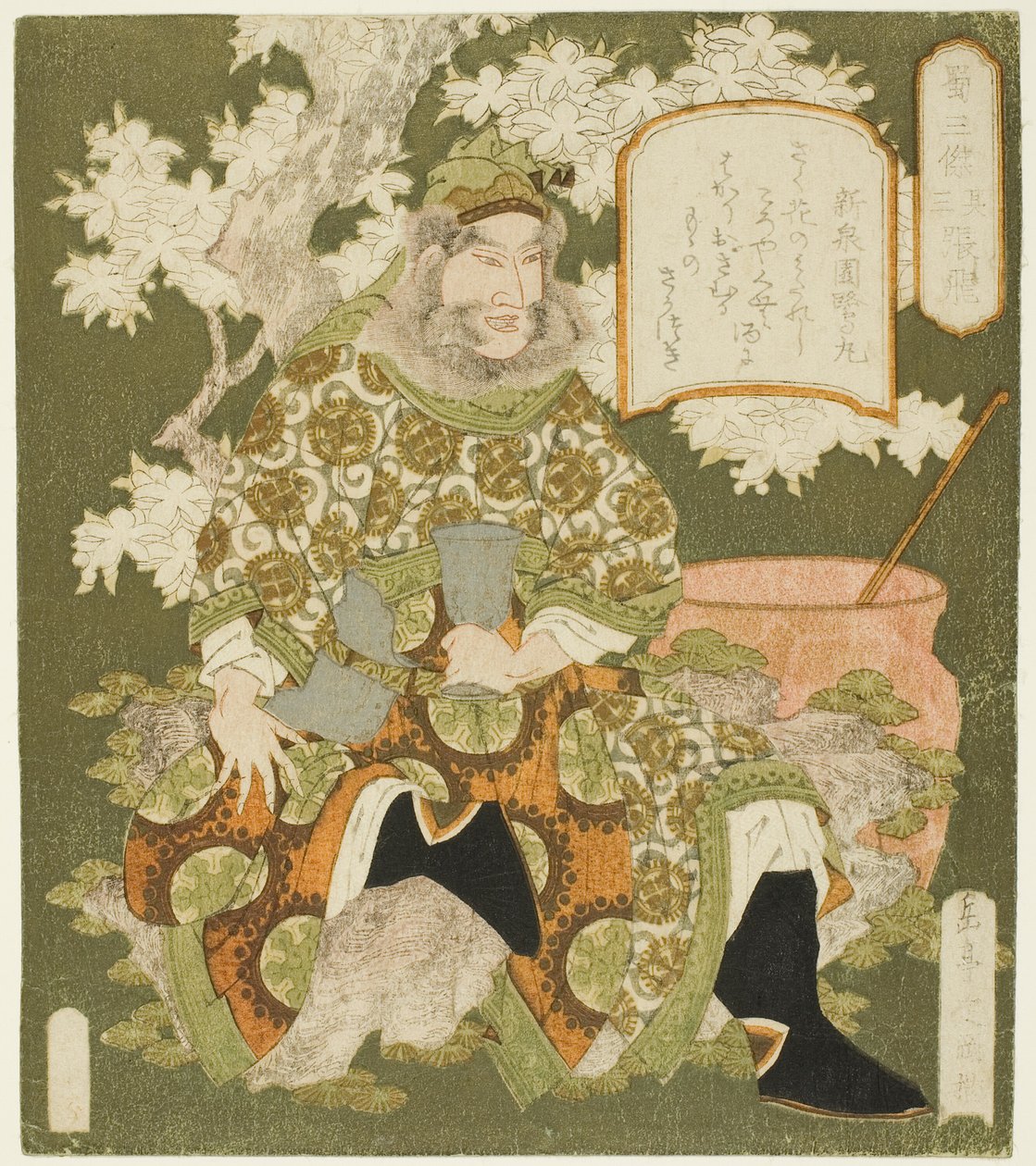 z. 3: ← Ang Fei (Sono-san: Chohi), ze série ``Skutečný hrdina Shu (shoku Sanketsu)