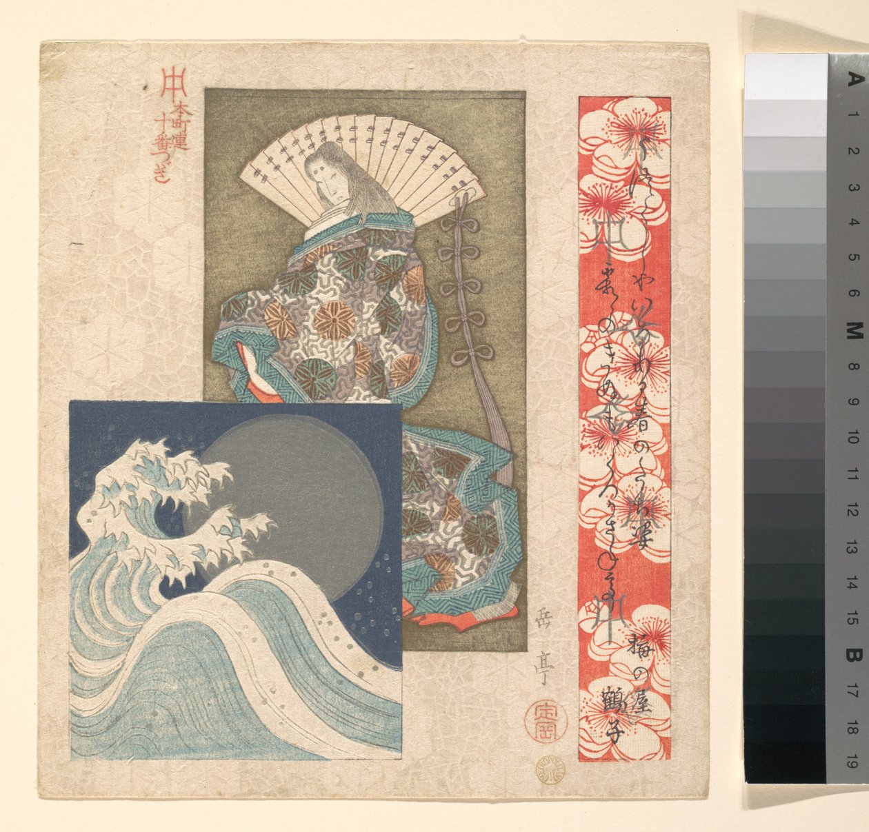 Tisknout od Yashima Gakutei