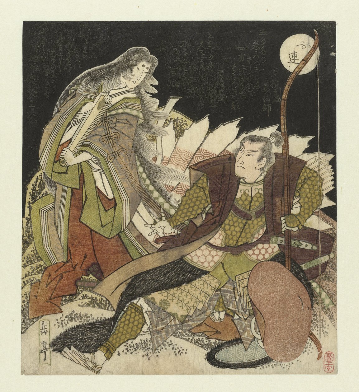Tamamo no Maezono Kuranosuke Miura od Yashima Gakutei
