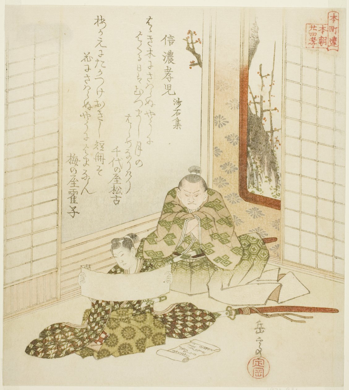 Filiální dítě z provincie Shinano ze sbírky kamene a písku (Shinano koji, Shasekishu), ze série „Dvacet čtyři japonských vzorů filiální zbožnosti pro kruh Honcho (Honchoren Honcho nijushiko)“ od Yashima Gakutei