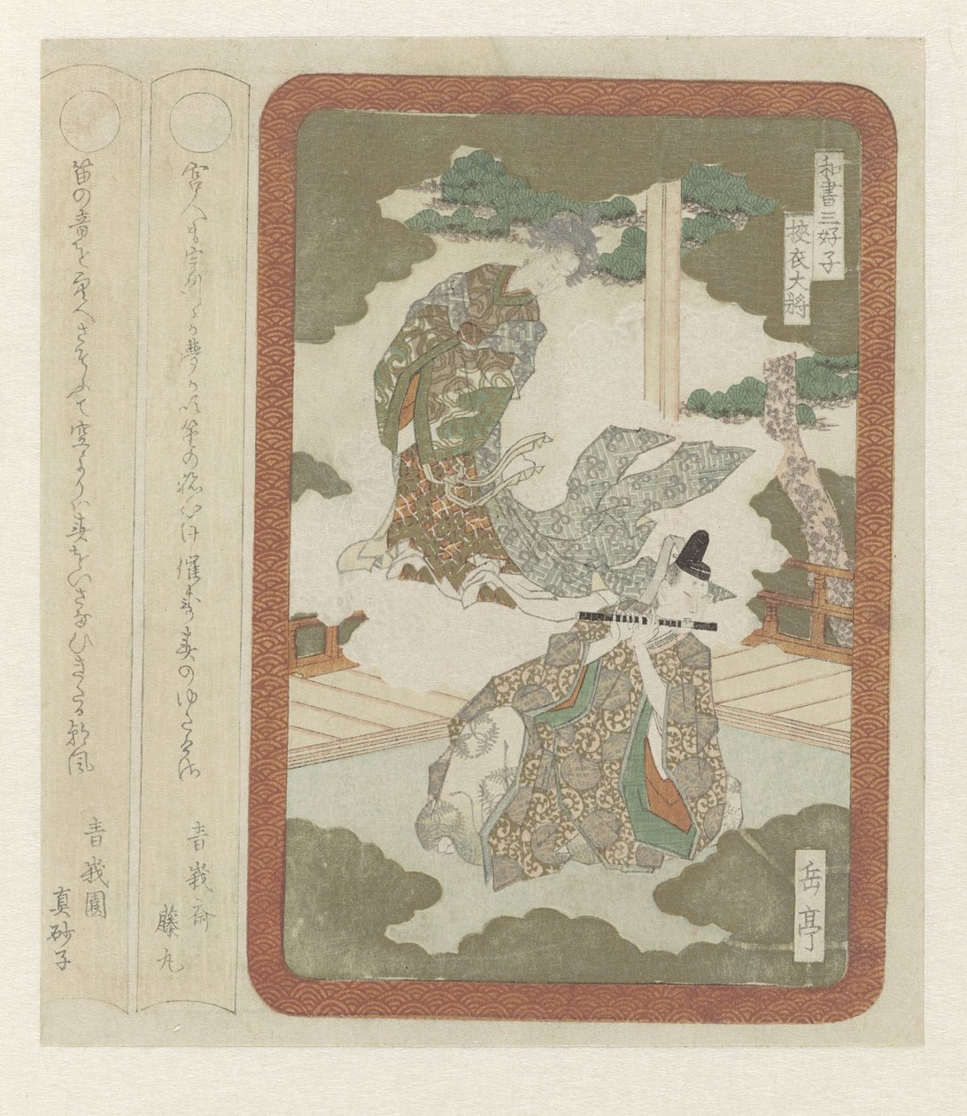 Kapitán Sagoromo Tři gentlemani japonské literatury (název série) od Yashima Gakutei