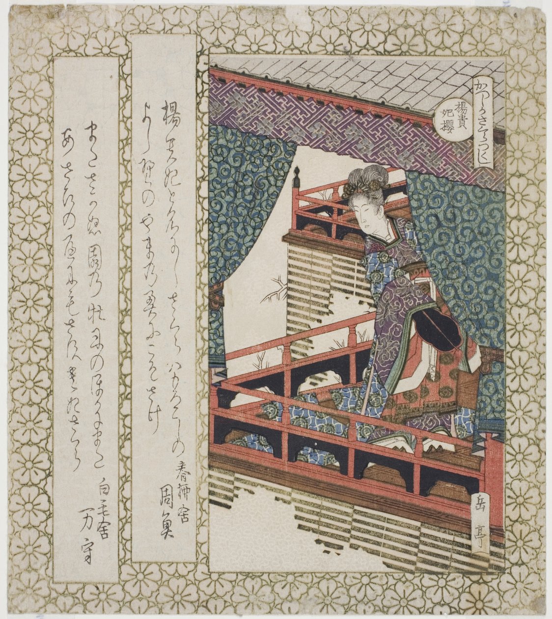 te yang jíst fey che ry t ree (dobrý den třešňové květy), ze série te „che ry t ry t ree s pro te Katsushika shi RC (Katsushika Sakura Tsukushi)“ od Yashima Gakutei