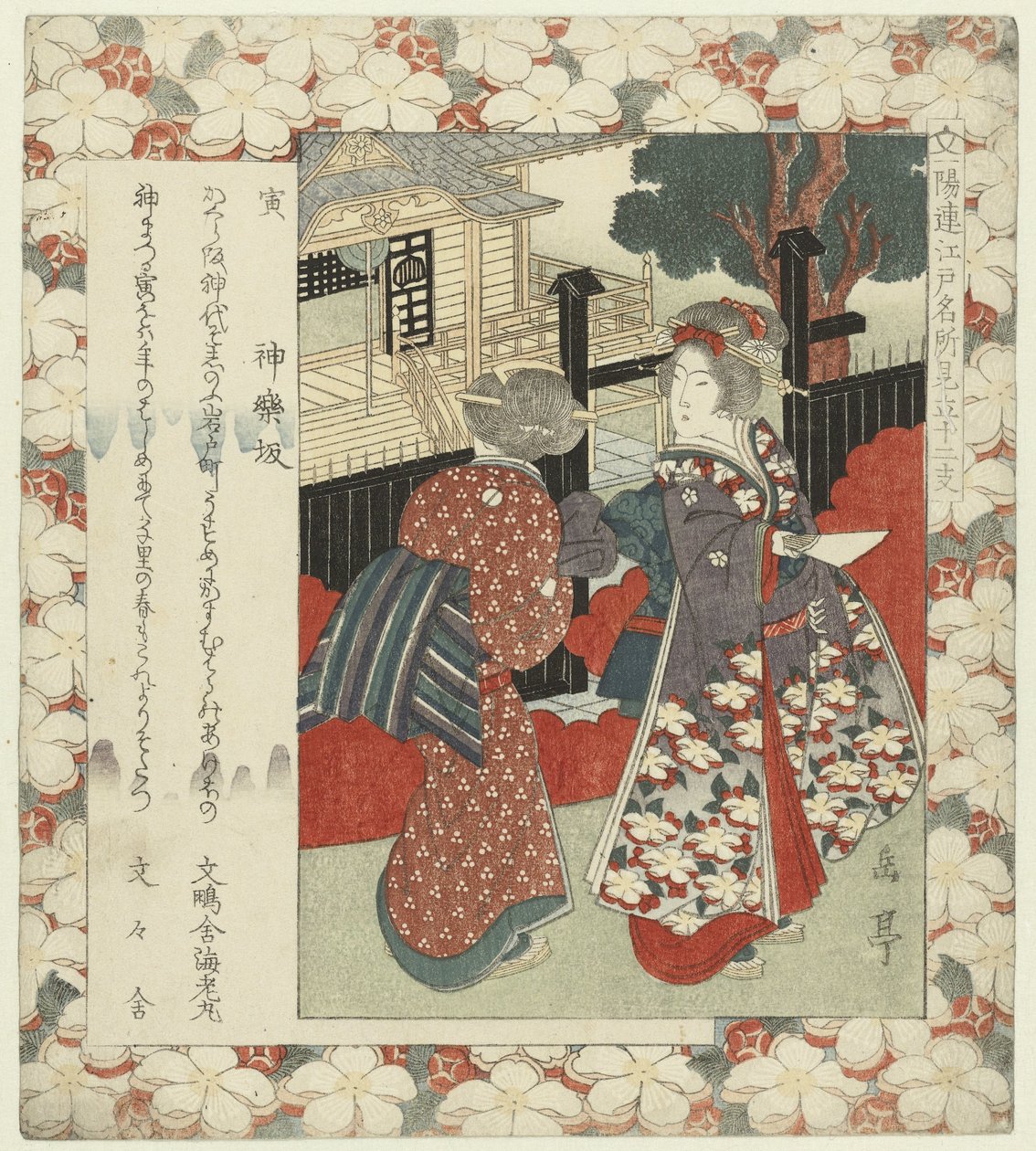 Tygr: svah v Kagura Tora-Kagurazaka (název na objektu) Slavná místa v Edu a dvanáct znamení zvěrokruhu (název série) Edo meisho mitate jûnishi (název série na objektu) od Yashima Gakutei