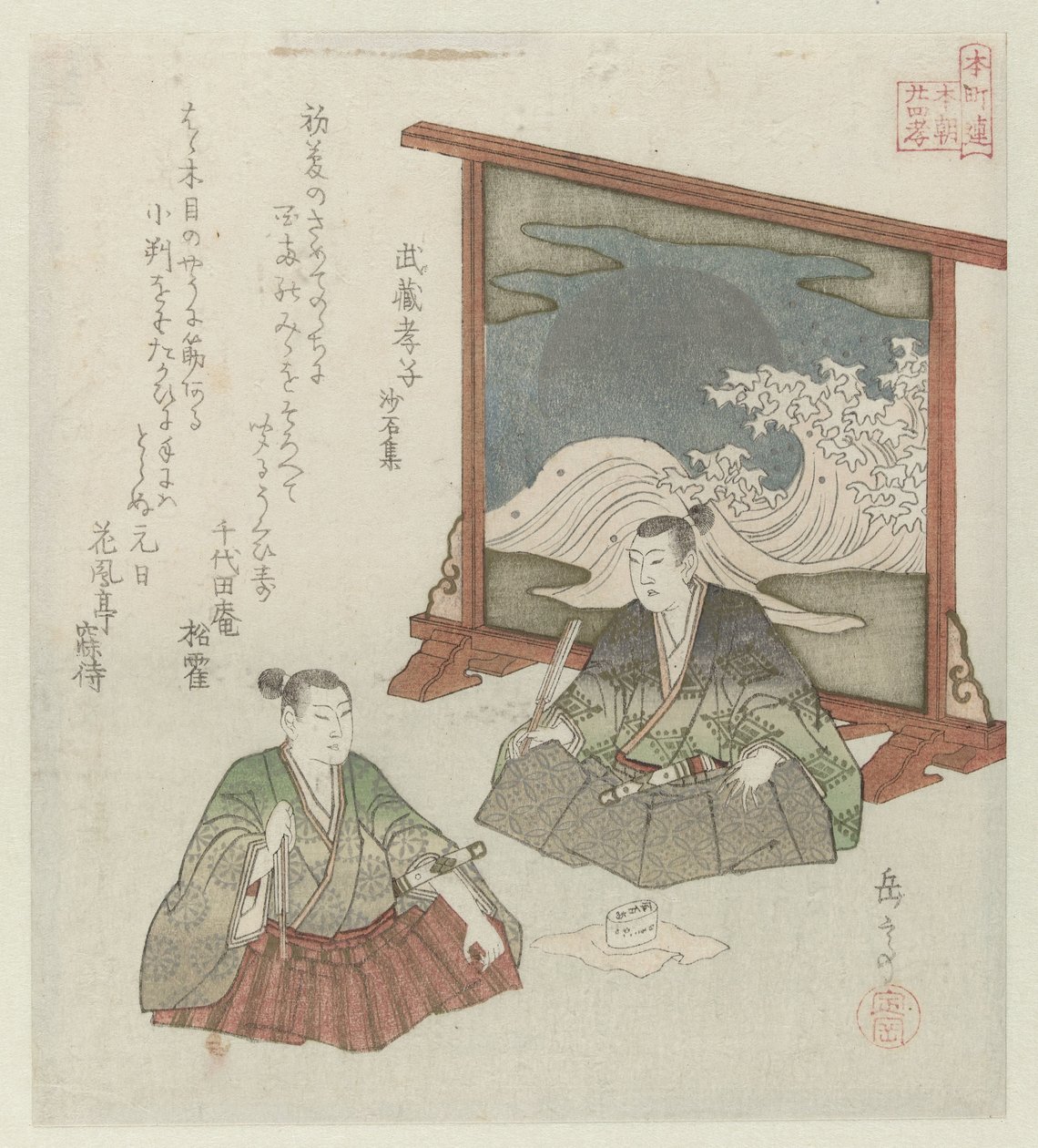 Dvacet čtyři japonských příkladů synovské zbožnosti pro Honchôren (název série) od Yashima Gakutei