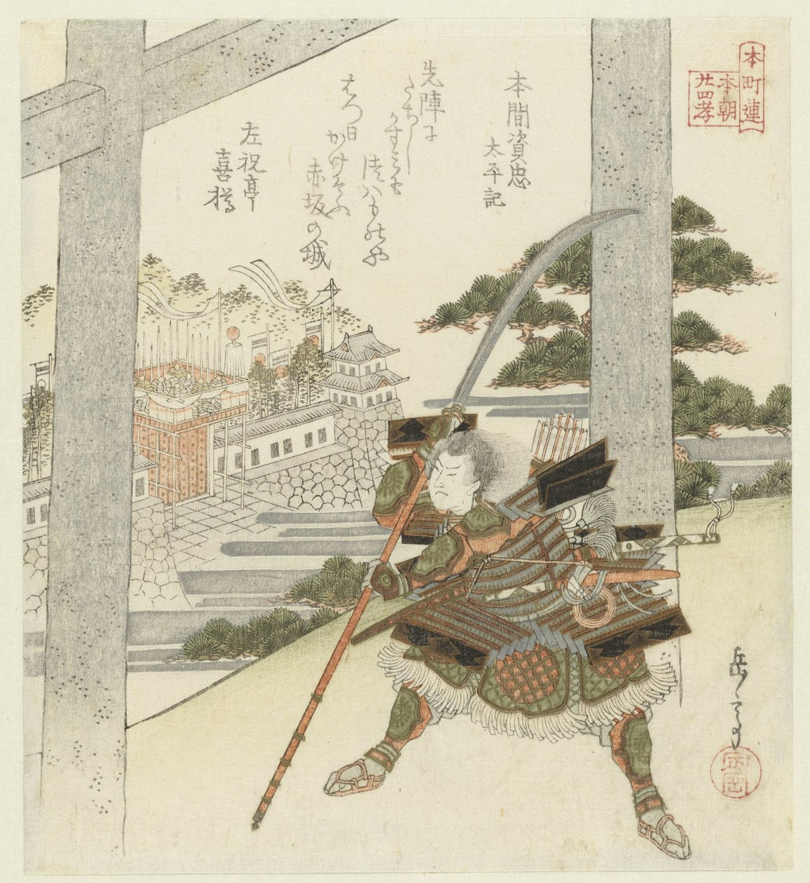 Dvacet čtyři japonských příkladů synovské zbožnosti pro Honchôren (název série) od Yashima Gakutei