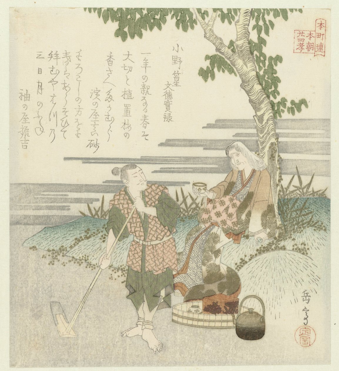 Dvacet čtyři japonských příkladů synovské zbožnosti pro Honchôren (název série) od Yashima Gakutei